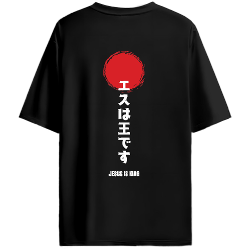 Jesus Is King – Japanese Oversized Unisex T-Shirt